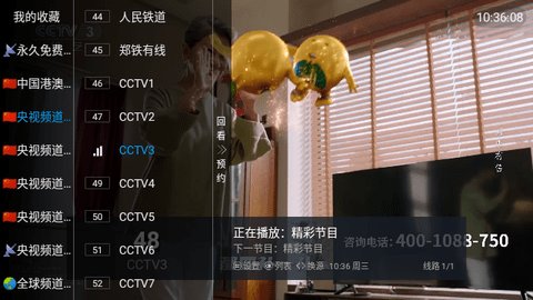 新万象TV直播最新版截图1