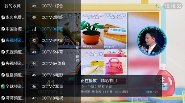 新万象TVapp下载