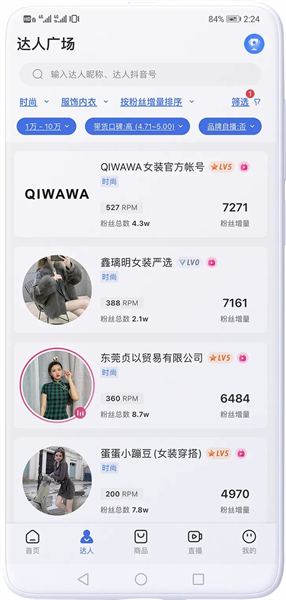 软件使用配图1
