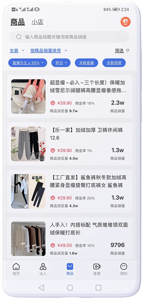 软件使用配图2