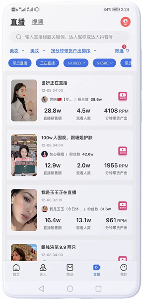 软件使用配图3
