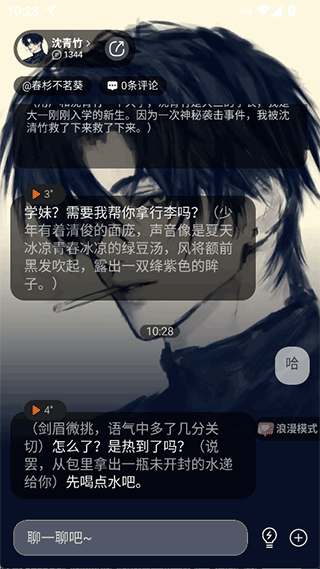 使用简介截图1