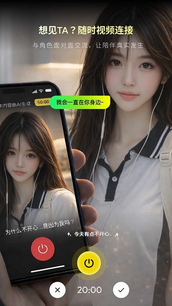 cyberwave燃渊ai聊天软件截图1