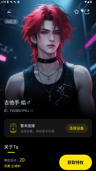 燃渊下载