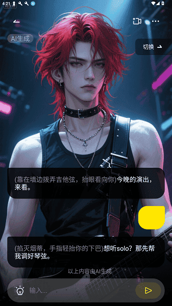 燃渊app
