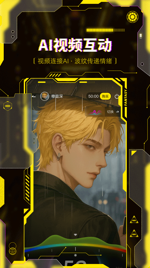 燃渊cyberwave截图1