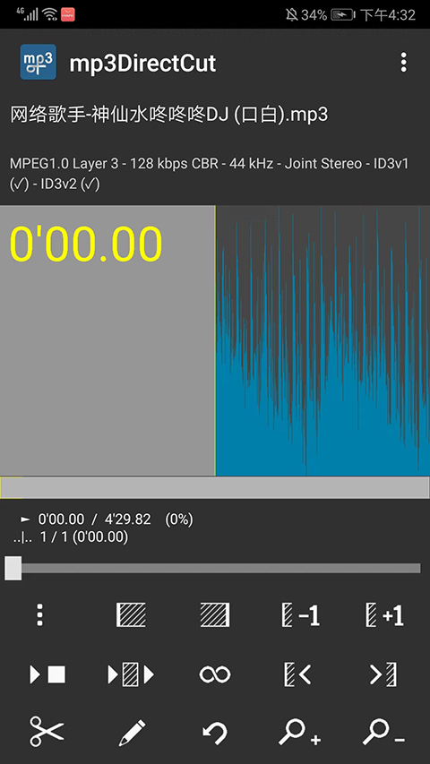 mp3DirectCut安卓版截图1
