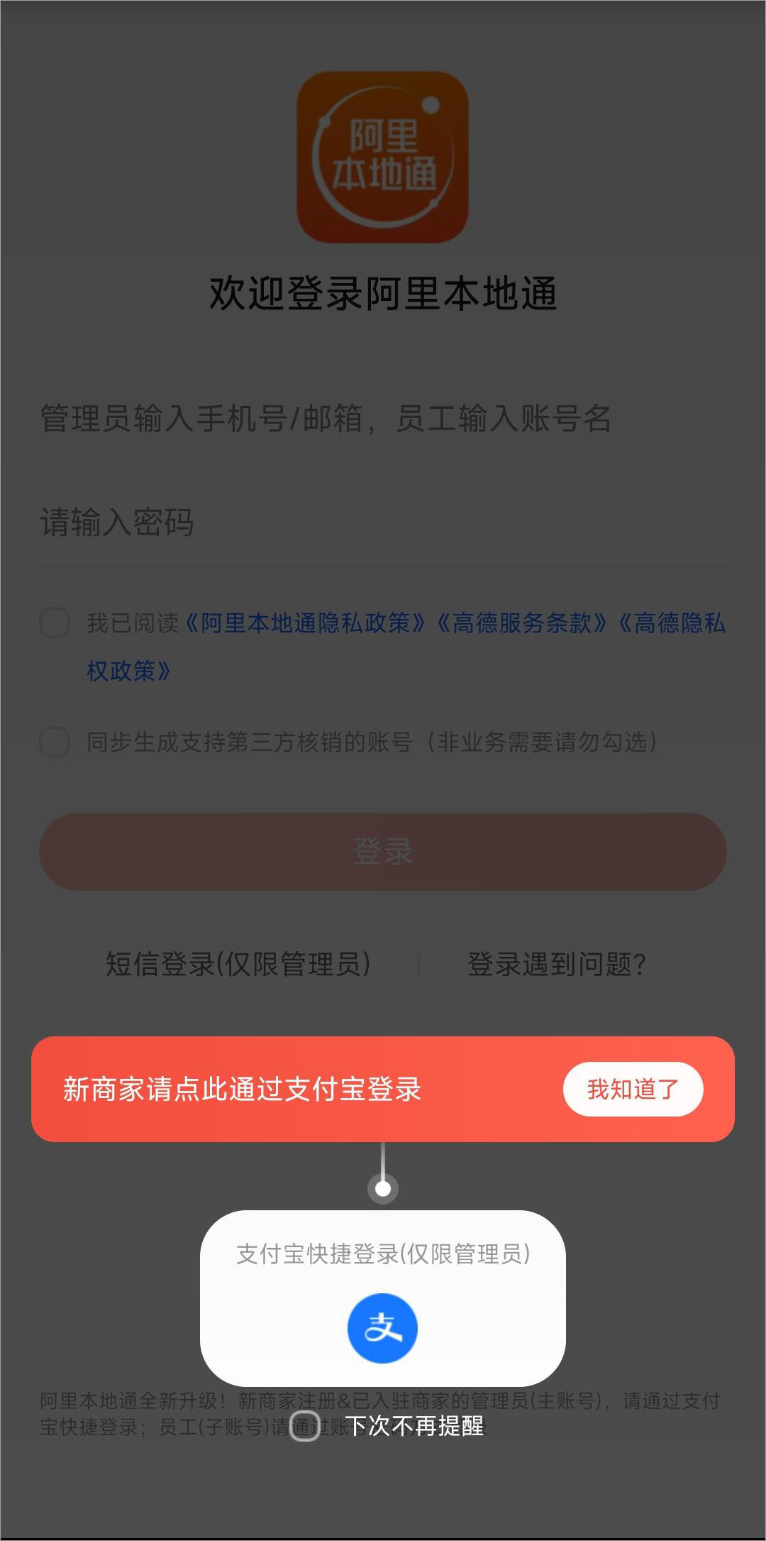 入驻方法2
