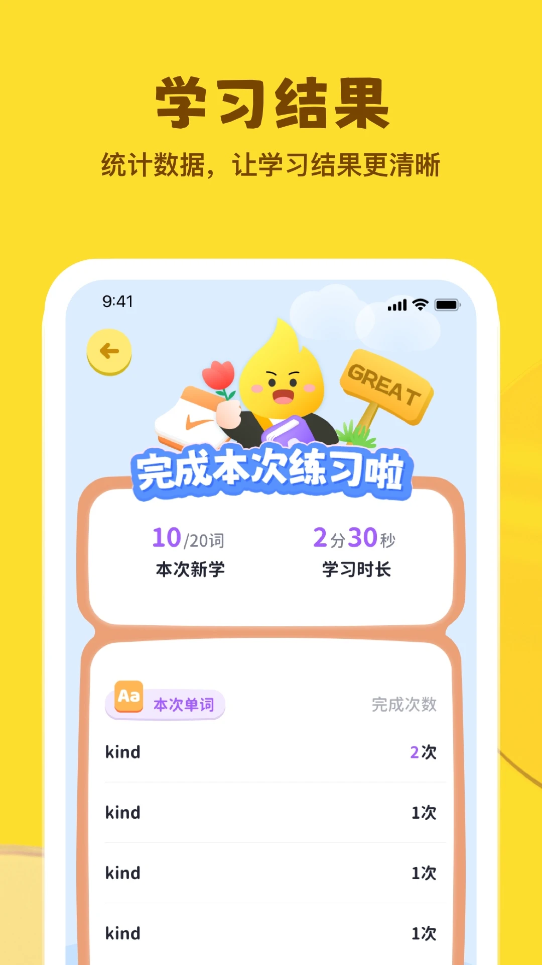 星火学最新版截图1