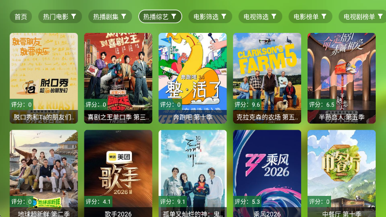 逗你玩影视最新版截图1