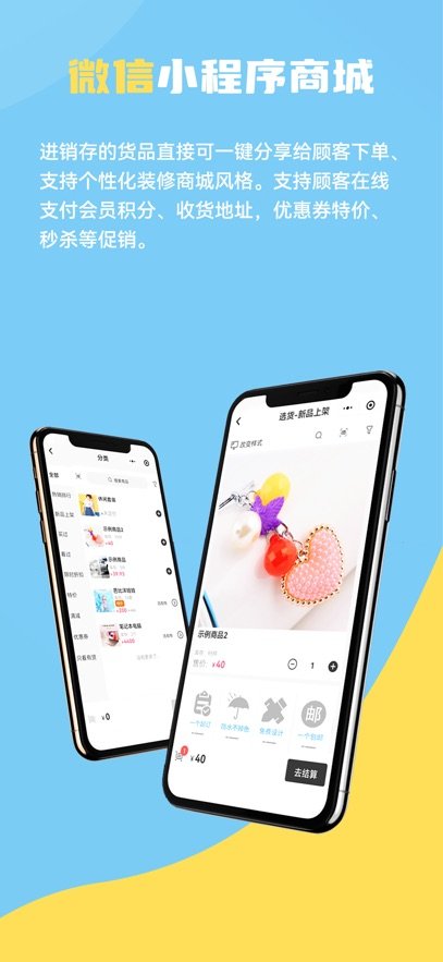 一手进销存app截图1