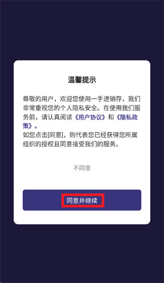 一手进销存app