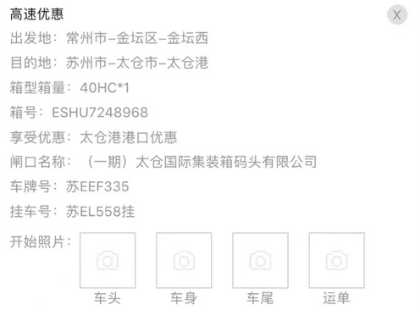 太运通服务功能列表