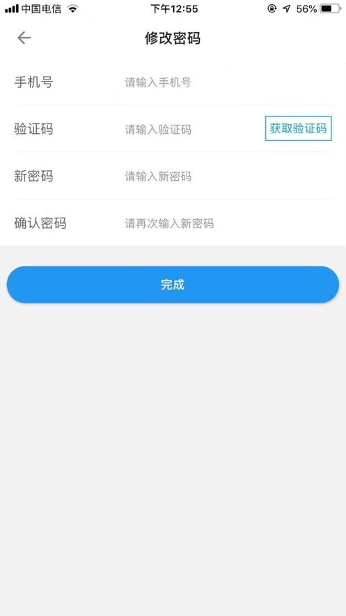 账户安全设置界面