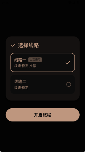 萌域社区线路选择界面