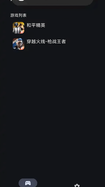 星之旅插帧app截图1
