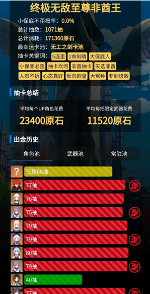 yuanshenget导出抽卡链接界面