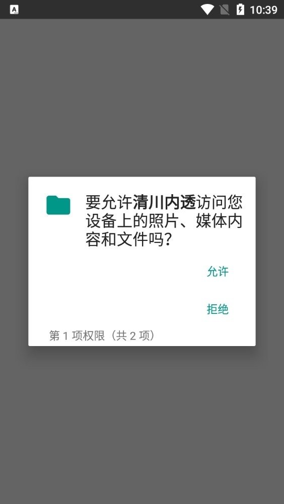 清川内透app最新版截图1