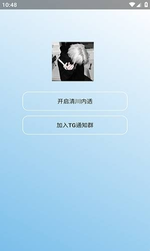 点击开启辅助界面