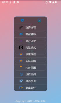 启动全防功能界面截图