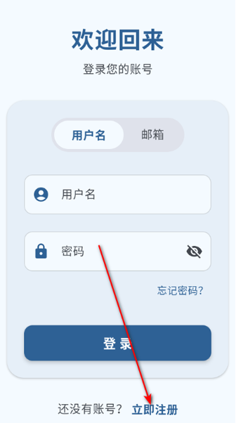 喵盒社区注册登录界面截图