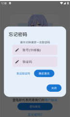 喵盒社区线路选择界面截图