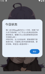 喵盒社区无广告浏览界面截图