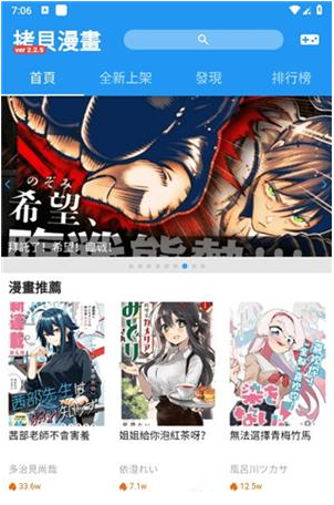拷贝漫画去登录界面截图