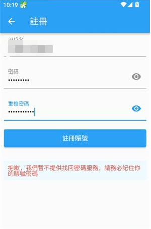 拷贝漫画注册入口界面截图