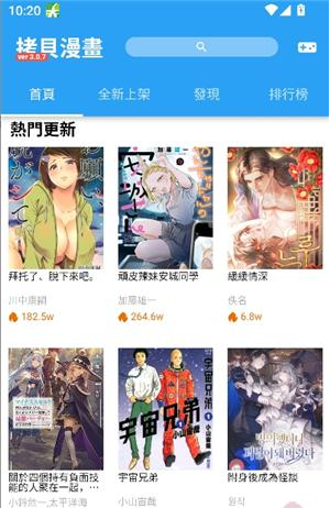 拷贝漫画自定义用户名密码界面截图