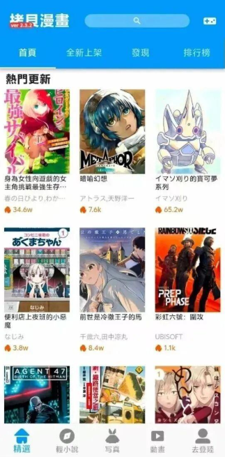copymanager.ory资源聚合界面截图