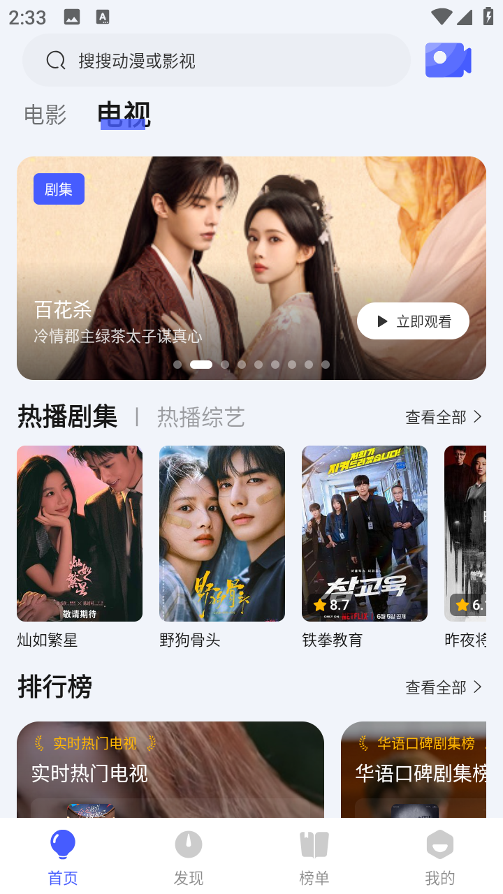 青影视截图1
