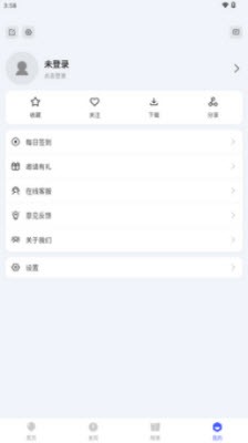 青影视个人中心登录入口界面