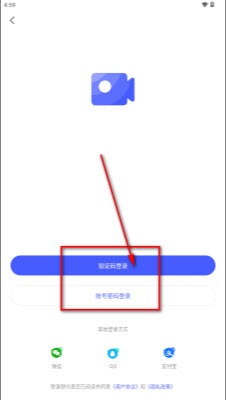 青影视账号密码登录界面