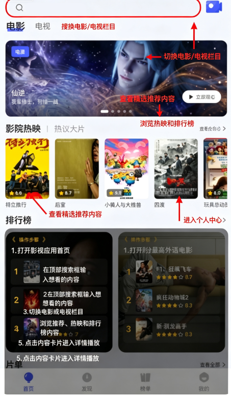 青影视首页资源浏览界面
