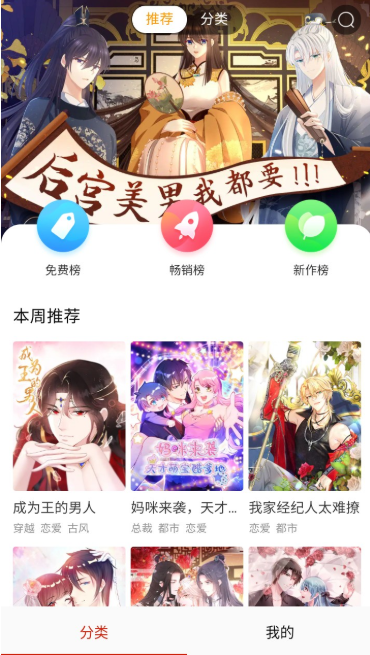 咔嚓漫画漫画专区界面