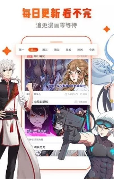咔嚓漫画高清阅读界面
