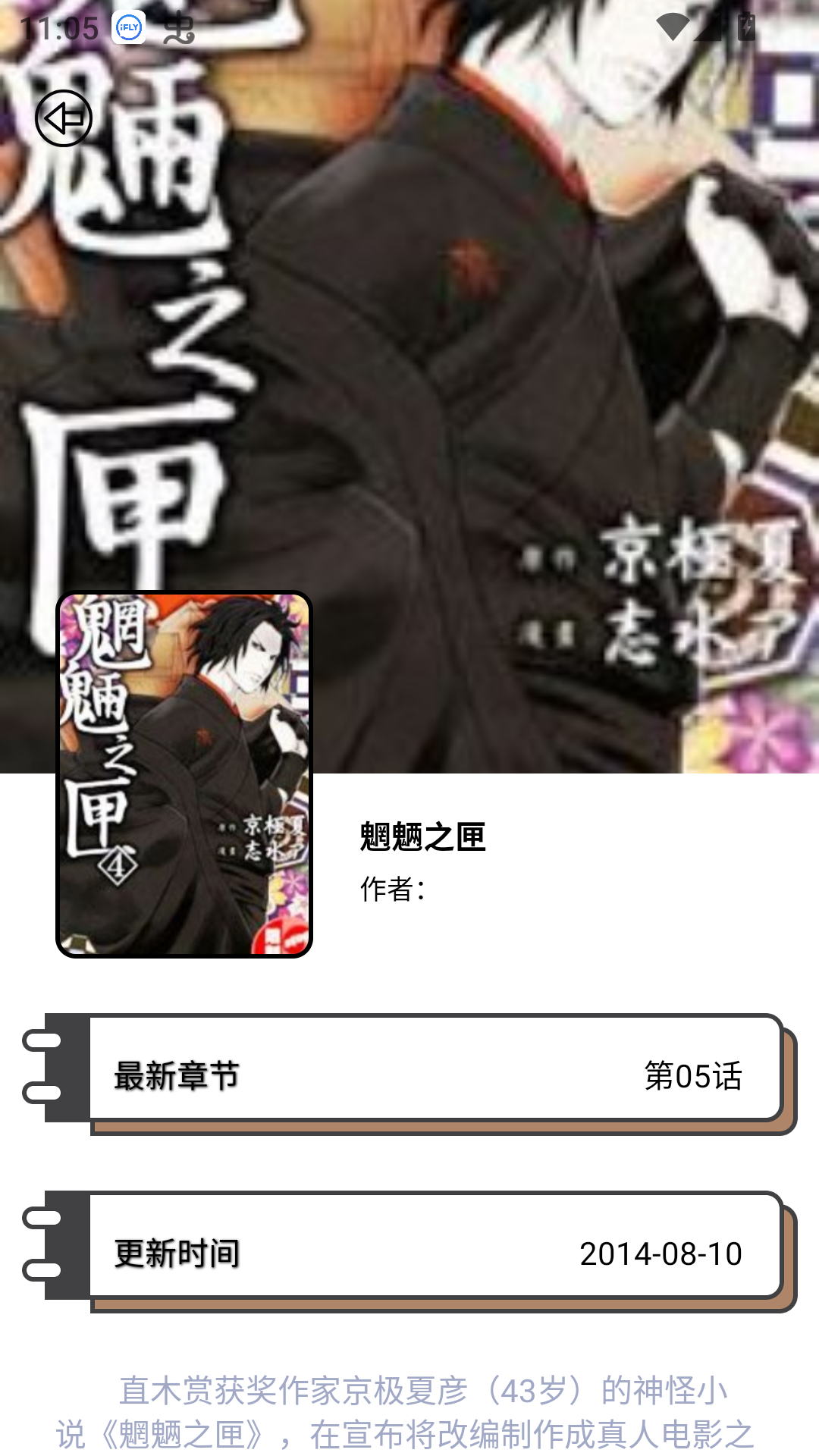 漫星星漫画阅读界面截图