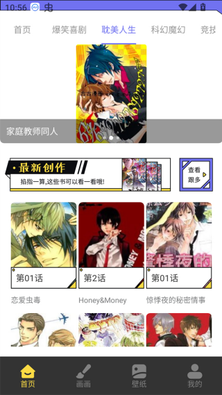 漫星星漫画资源推送界面截图