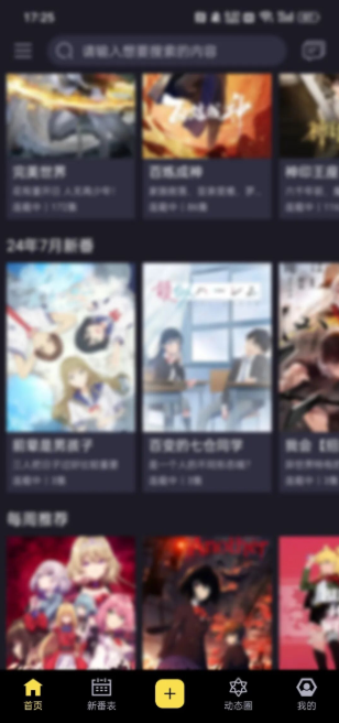橘里橘气漫画主页资源界面