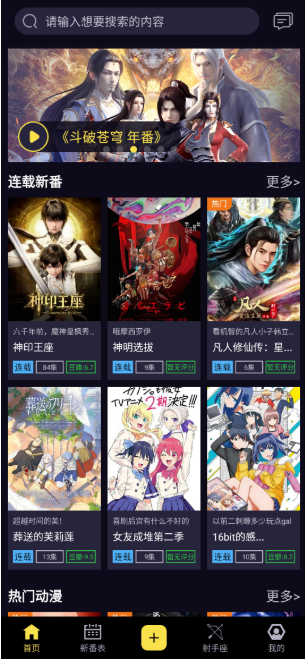 橘里橘气漫画免登录观看界面