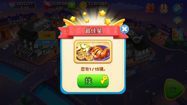 烹饪嘶嘶手游