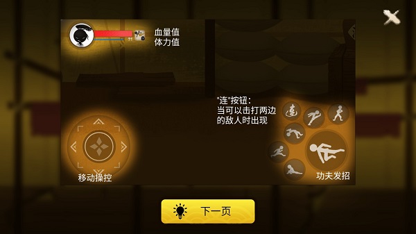 游戏界面示意