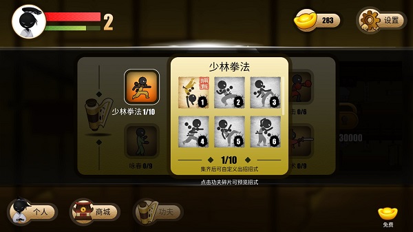功夫菜单