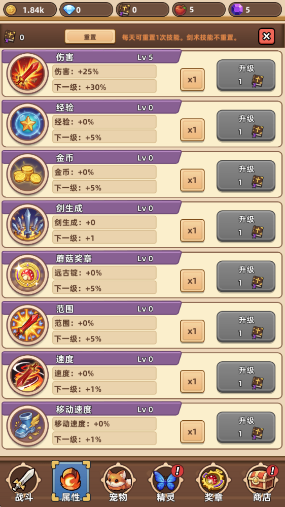 蘑菇传奇游戏