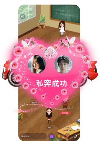 音遇星球APP主界面及匹配场景截图