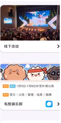 毛怪助手首页资源浏览界面截图