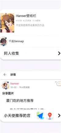 毛怪助手书架文档界面截图