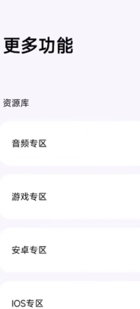 毛怪助手侧滑栏设置界面截图
