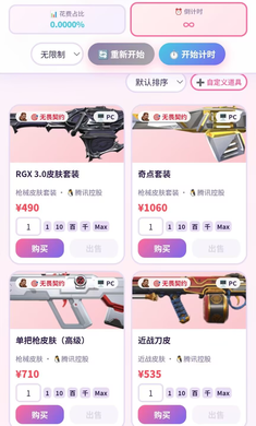 花光马斯克的钱手机版截图1